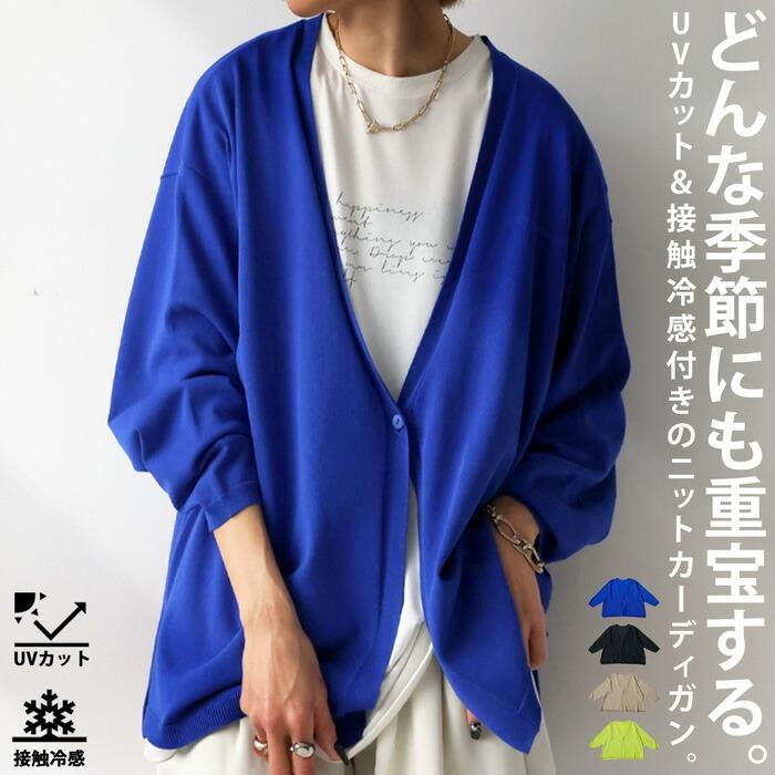 antiqua（アンティカ） 機能素材 カーディガン カーデ レディース