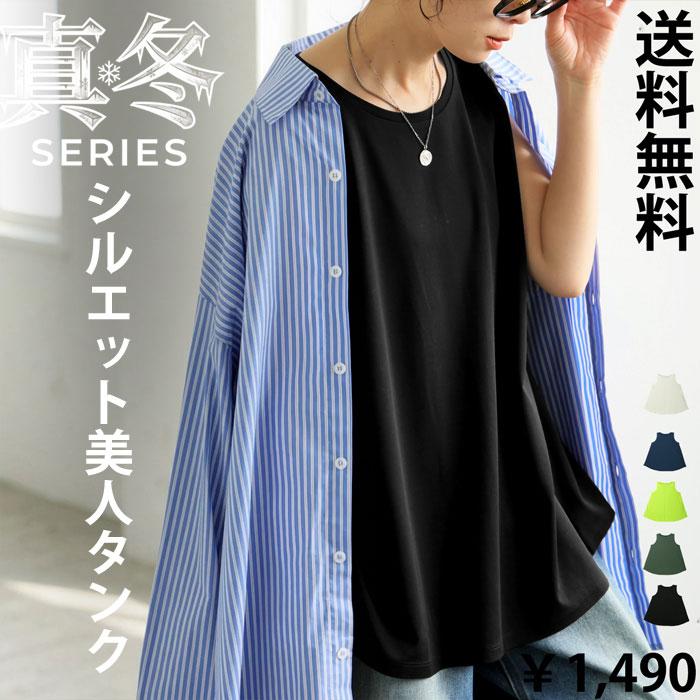 ポイント10％！4/30 19時〜5/7 10時 タンクトップ レディース トップス 接触冷感 特別送料無料 ・50ptメール便可（Yahoo!・antiqua(アンティカ)）