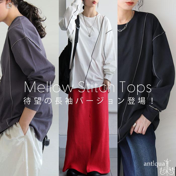 antiqua（アンティカ） 【クリアランスバーゲン30％OFF！4日10時迄