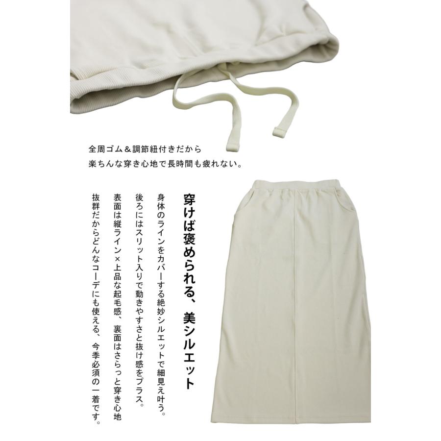 シュッと美 ロングスカート レディース ボトムス 送料無料・再入荷 メール便不可 | antiqua | 15