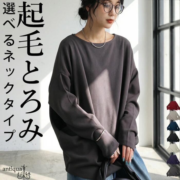 antiqua（アンティカ） 最大30％OFFクーポン対象6日12時〜31日0時