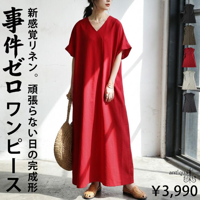 antiqua（アンティカ） ワンピース レディース ロング丈 半袖 Vネック