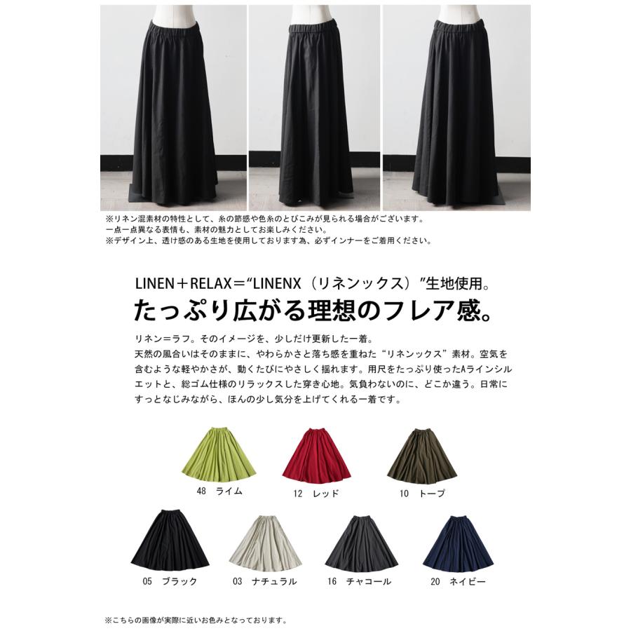 antiqua（アンティカ） スカート レディース Aライン リネン混 ロング