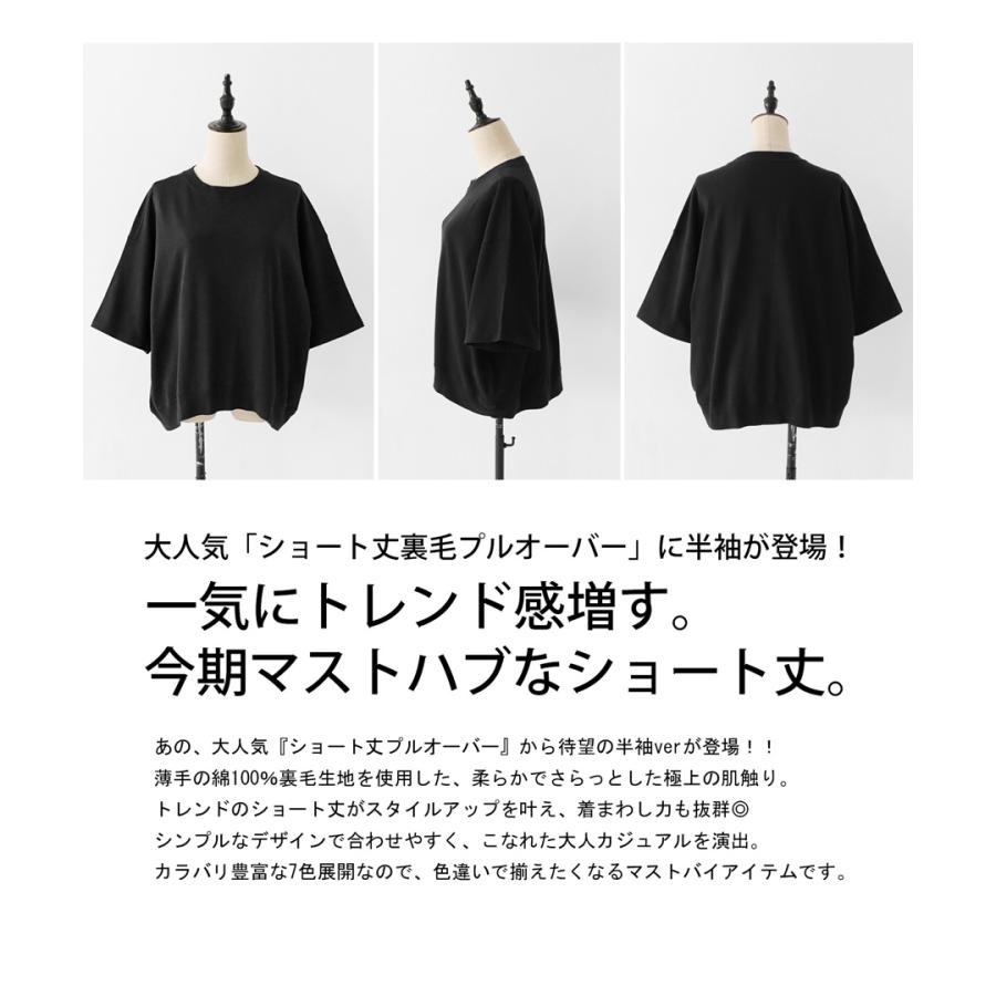 半袖 裏毛プルオーバー トレーナー レディース トップス・4月19日10時〜再再販。500ptメール便可 母の日｜antiqua｜09