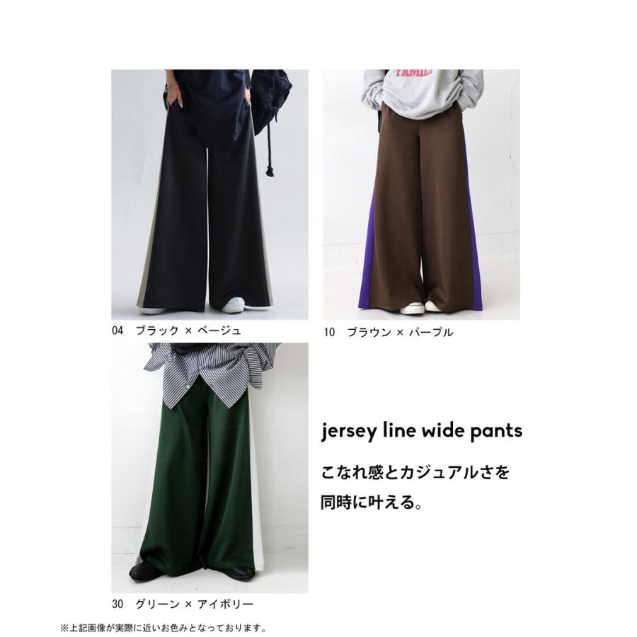 ワイドパンツ パンツ レディース ボトムス ロング ジャージ・再販。500ptメール便可 母の日｜antiqua｜06