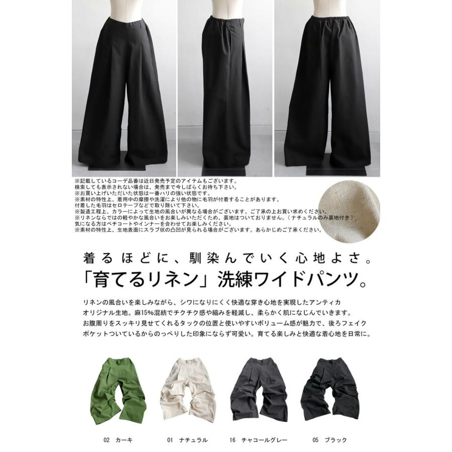 antiqua（アンティカ） クーポン対象5月1日12時-6月2日12時 タック