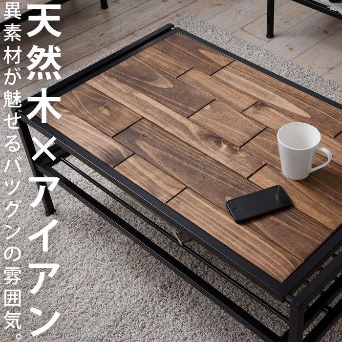 送料無料】天然木×アイアン ローテーブル 棚付き ワゴン・メール便不可