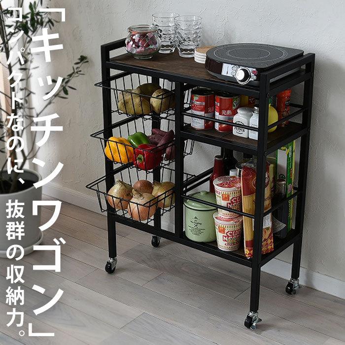 送料無料】天然木×アイアン キッチンワゴン キャスター付き・メール便