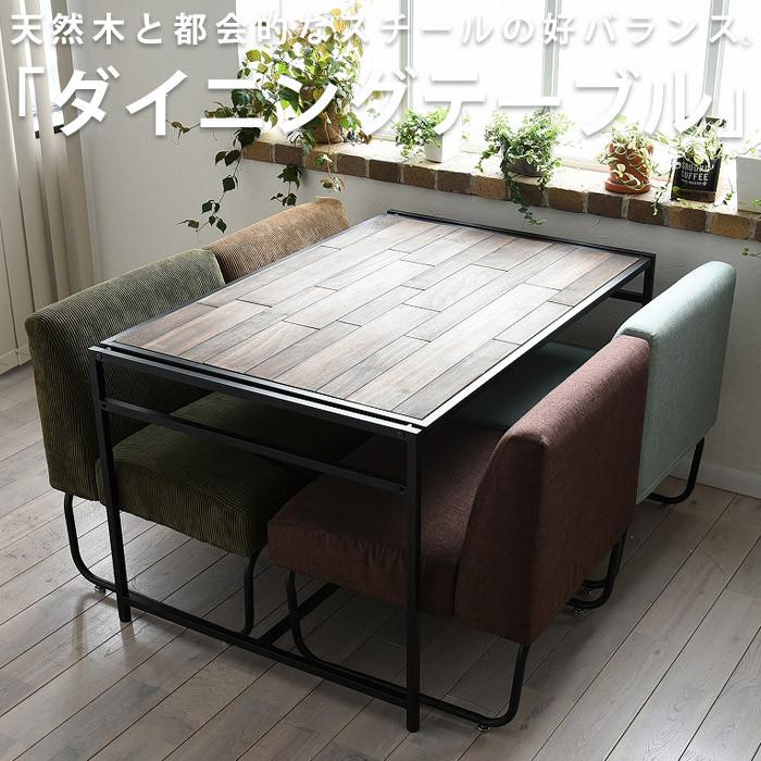 送料無料】天然木×スチール ダイニングテーブル 幅120cm・メール便不可