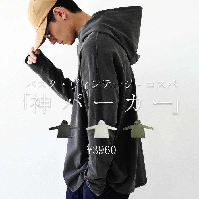 ピグメント加工パーカー プルオーバー メンズ トップス 長袖 メール便不可 父の日 最大59 Offクーポン