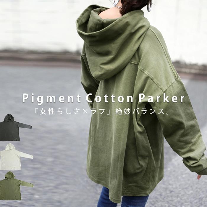 ピグメント加工パーカー プルオーバー レディース トップス メール便不可 Bsn 0003w Antiqua アンティカ 通販 Yahoo ショッピング