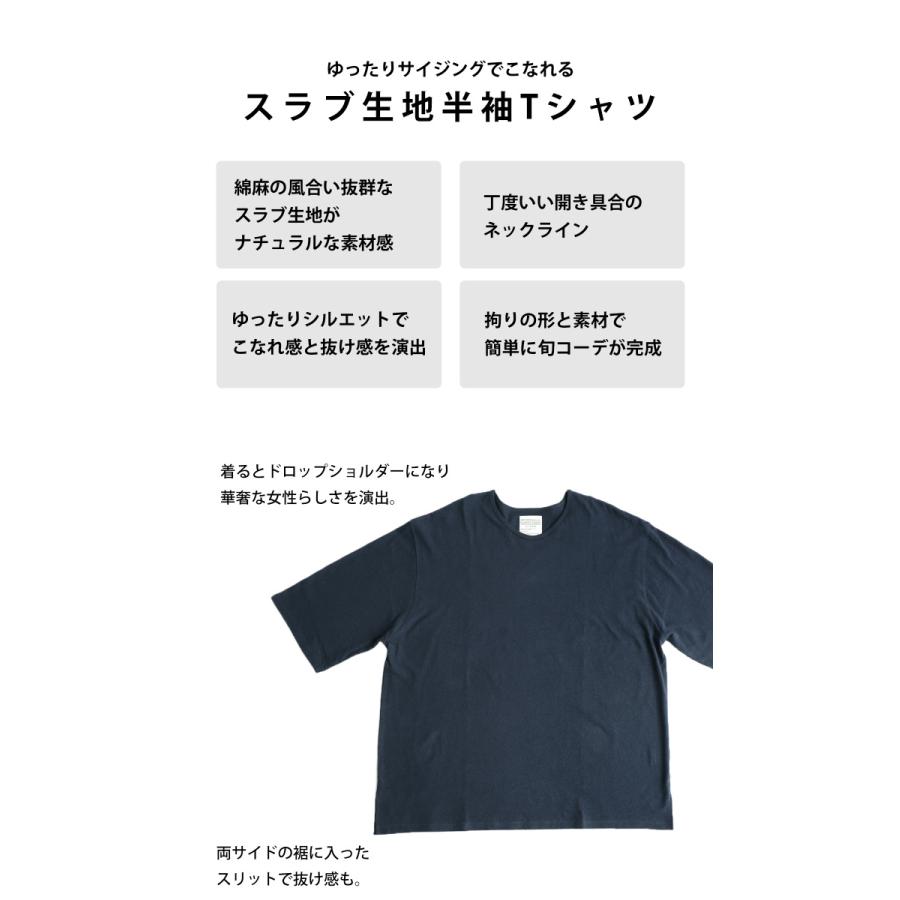 綿麻 スラブTシャツ Tシャツ レディース トップス 無地・100ptメール便可｜antiqua｜09