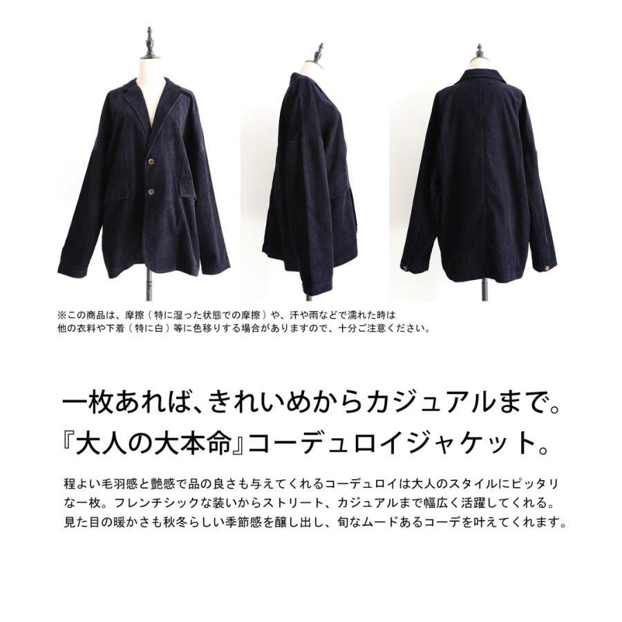 antiqua（アンティカ） コーデュロイジャケット ジャケット レディース