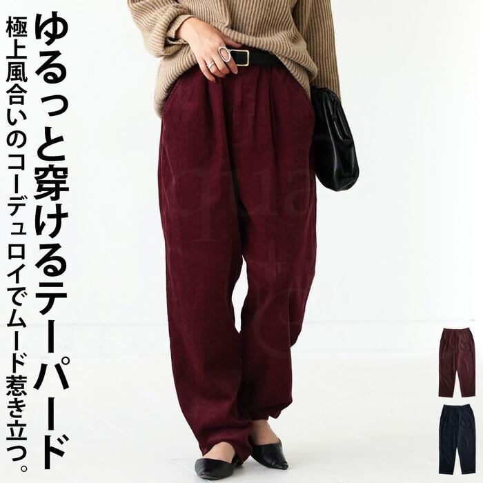 購入オンラインストア レディース コーデュロイ パンツ カジュアルパンツ Devzone Positivecoach Org