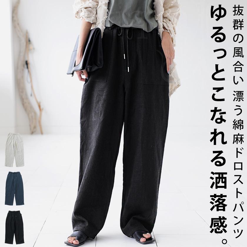 antiqua 綿麻 ドロストパンツ パンツ レディース ボトムス 無地 送料 