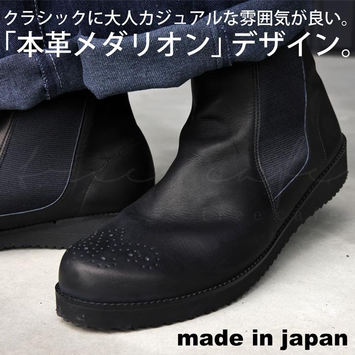 antiqua 本革 日本製 サイドゴアブーツ メンズ 靴 送料無料 antiqua 本革 日本製 サイドゴアブーツ メンズ 靴 送料無料