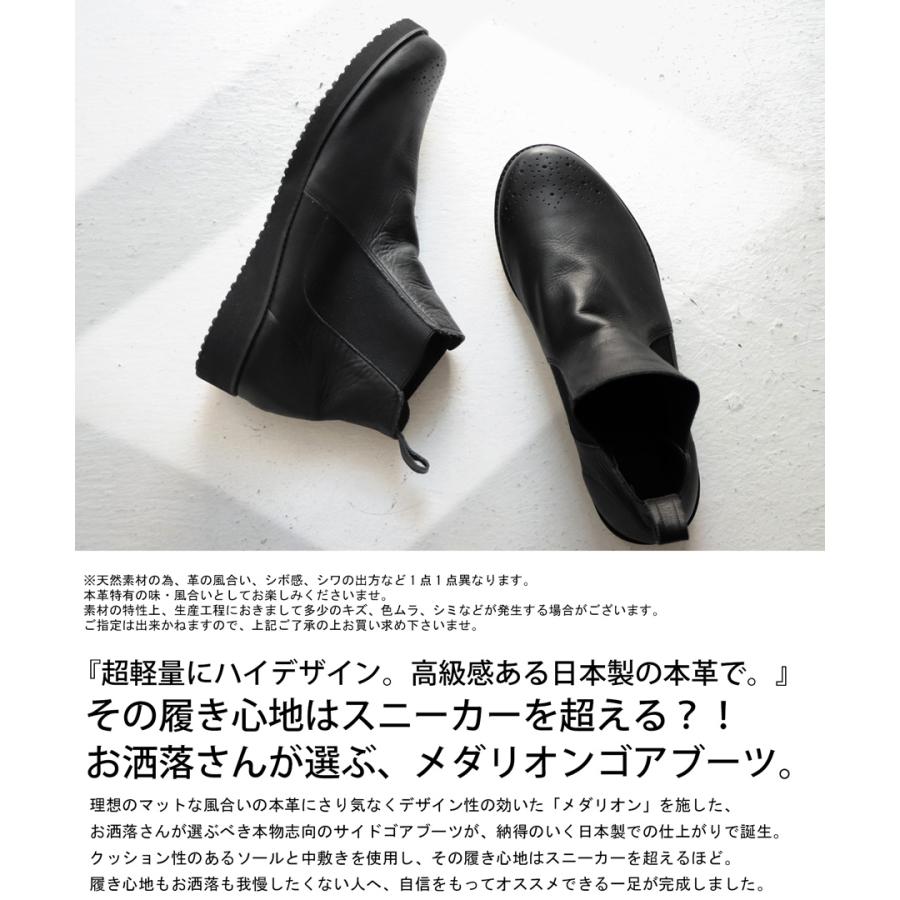 本革 日本製 サイドゴアブーツ メンズ 靴 送料無料・メール便不可【Z】 父の日｜antiqua｜03