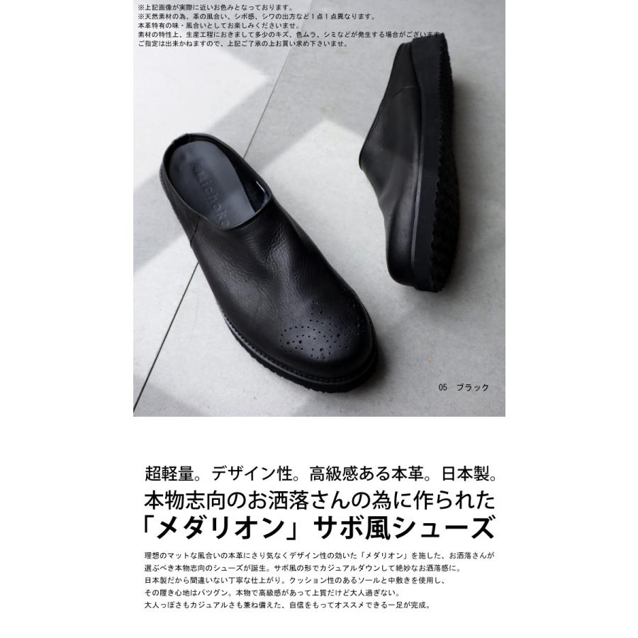 本革 日本製 サボシューズ メンズ 靴 レザー サボ 送料無料・メール便不可【Z】 父の日｜antiqua｜02