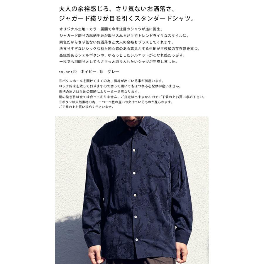antiqua ジャガードシャツ シャツ メンズ トップス 長袖 送料