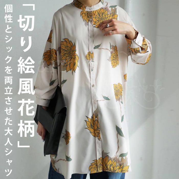 切絵花 プリント シャツ レディース 長袖 ロング 送料無料 再再販 メール便不可 Bsu 0009 Antiqua 通販 Yahoo ショッピング