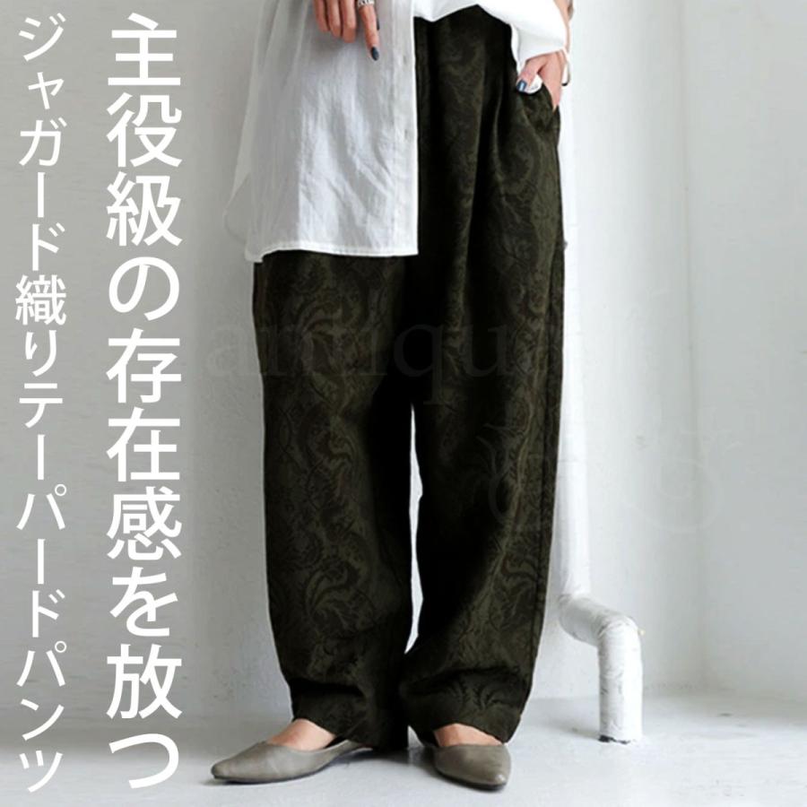 antiqua（アンティカ） ジャガードパンツ 柄パンツ パンツ レディース