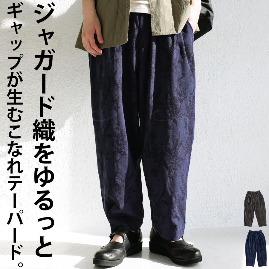 ジャガードパンツ パンツ メンズ ボトムス ロング 送料無料 再販 500ptメール便可 父の日 Bsu 0014m Antiqua アンティカ 通販 Yahoo ショッピング