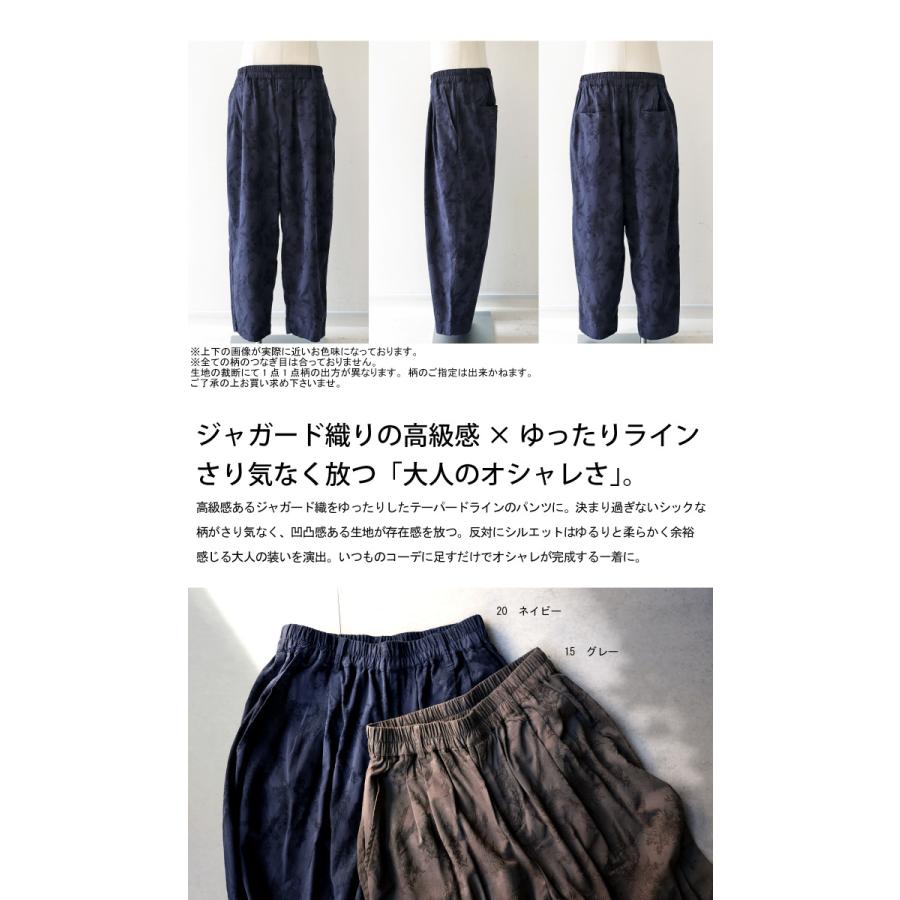 ジャガードパンツ パンツ メンズ ボトムス ロング 送料無料・再販。500ptメール便可｜antiqua｜04