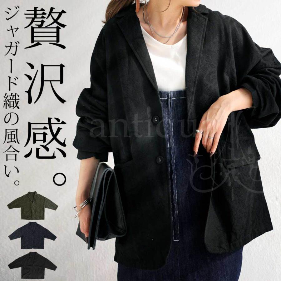 antiqua（アンティカ） ジャガード ジャケット レディース アウター