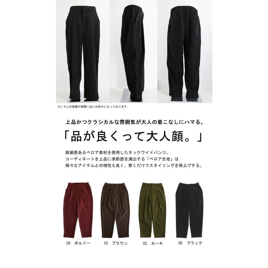 ベロアパンツ パンツ レディース ボトムス ロング ゆったり・メール便不可・メール便不可 few 母の日｜antiqua｜06