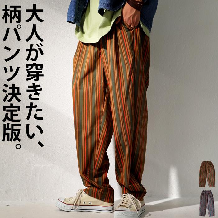 ストライプ柄 テーパードパンツ パンツ メンズ 柄 送料無料 500ptメール便可 父の日 贈呈