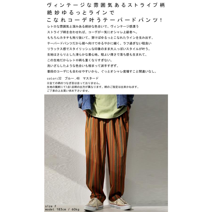 antiqua（アンティカ） ストライプ柄 テーパードパンツ パンツ メンズ