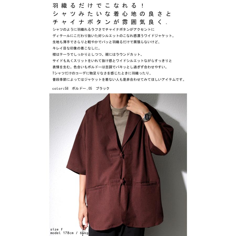 antiqua（アンティカ） チャイナボタン ジャケット メンズ 五分袖 羽織 