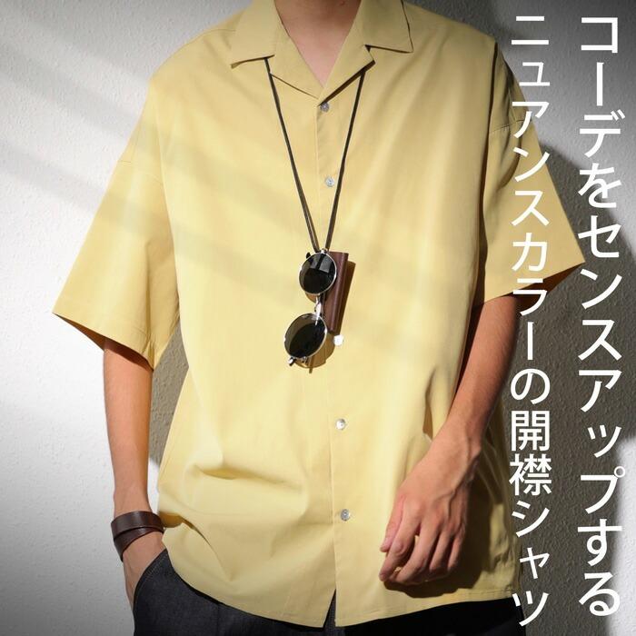 開襟シャツ シャツ メンズ トップス 半袖 オープンカラー 500 メール便可 父の日 Bsu 0034m Antiqua アンティカ 通販 Yahoo ショッピング