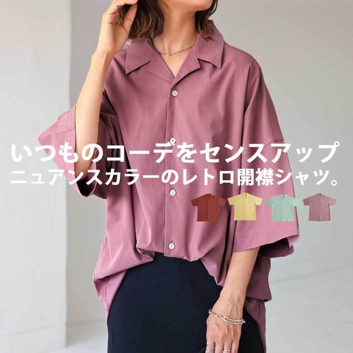 antiqua（アンティカ） 開襟シャツ シャツ レディース トップス 半袖