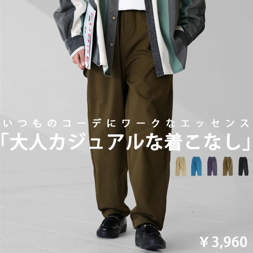 コットンカラーパンツ パンツ メンズ ボトムス 綿100 メール便不可 父の日 お得なキャンペーンを実施中