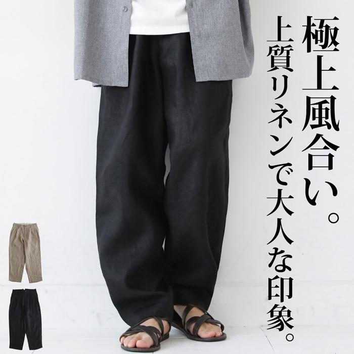 antiqua（アンティカ） リネンパンツ パンツ メンズ テーパードパンツ