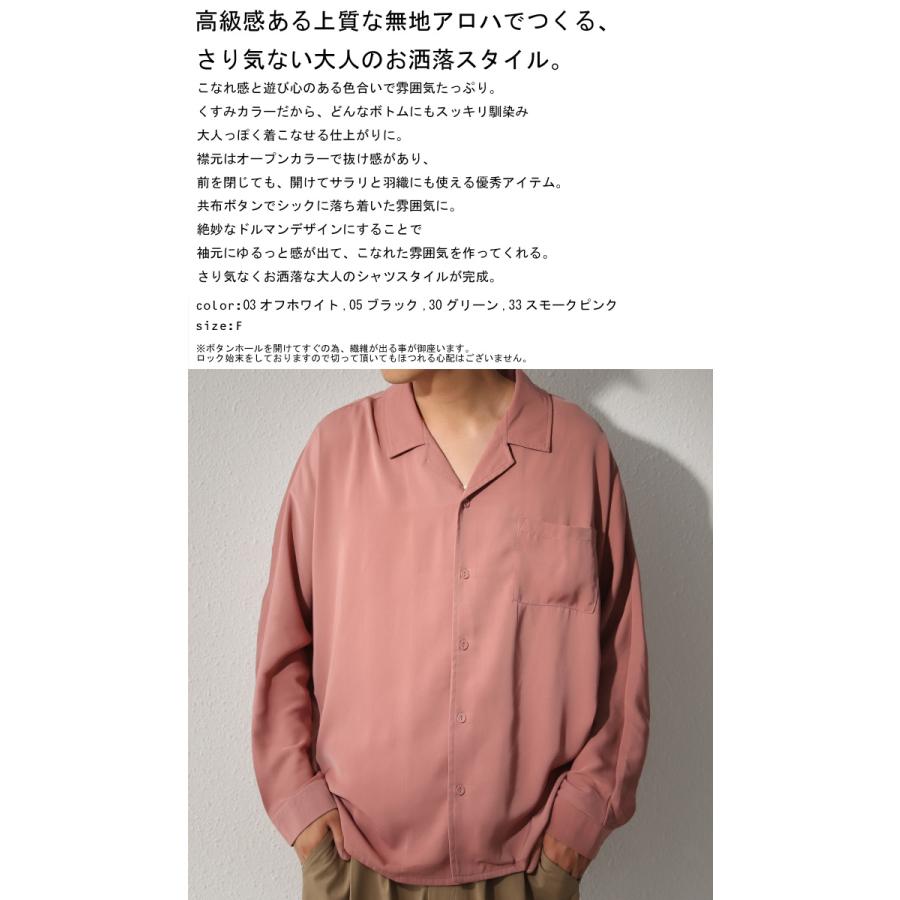 antiqua（アンティカ） 無地アロハ シャツ メンズ トップス 開襟 長袖