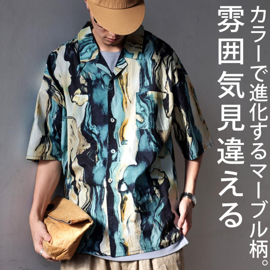 antiqua（アンティカ） マーブル柄 開襟シャツ メンズ トップス 半袖