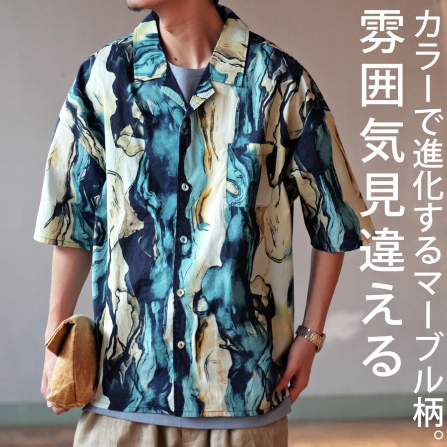 antiqua（アンティカ） マーブル柄 開襟シャツ メンズ トップス 半袖
