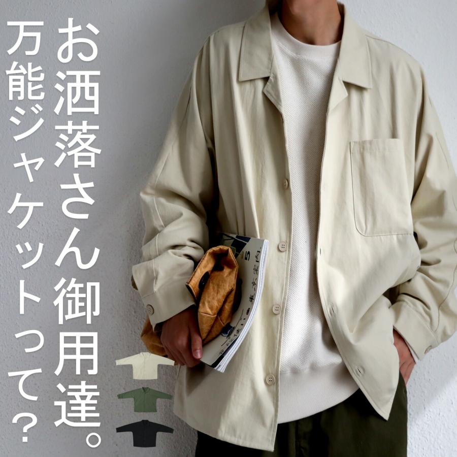 カバーオール ジャケット メンズ アウター 綿100 送料無料・メール便不可 | antiqua