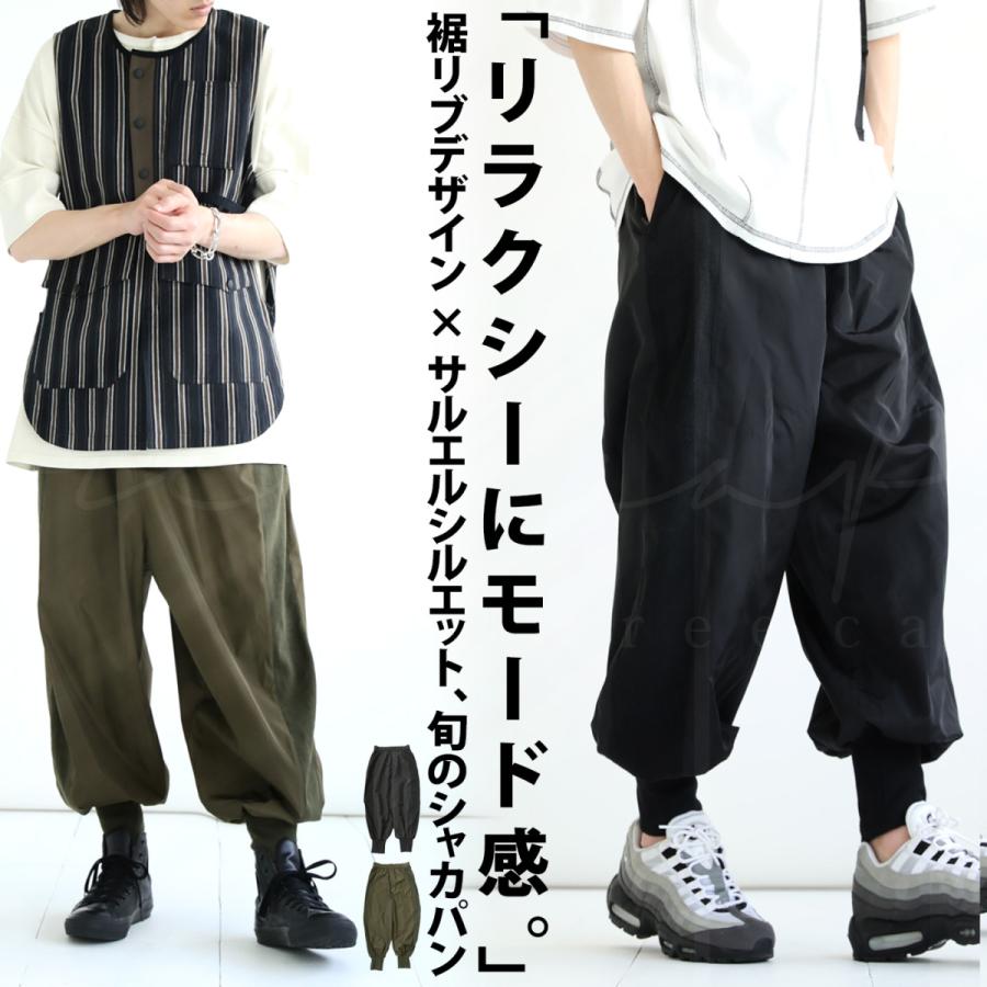 antiqua（アンティカ） 裾リブサルエルパンツ パンツ メンズ ロング