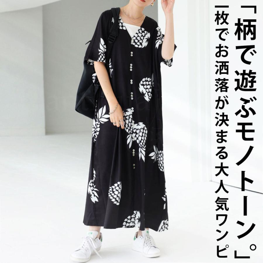 パイナップル柄 ワンピース レディース ロング 半袖 送料無料 100ptメール便可 Bsy 0028 Antiqua アンティカ 通販 Yahoo ショッピング