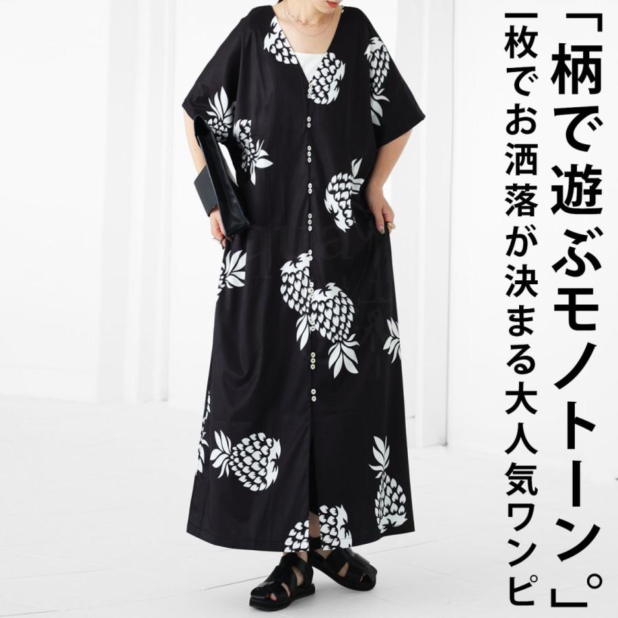 antiqua（アンティカ） パイナップル柄 ワンピース レディース ロング