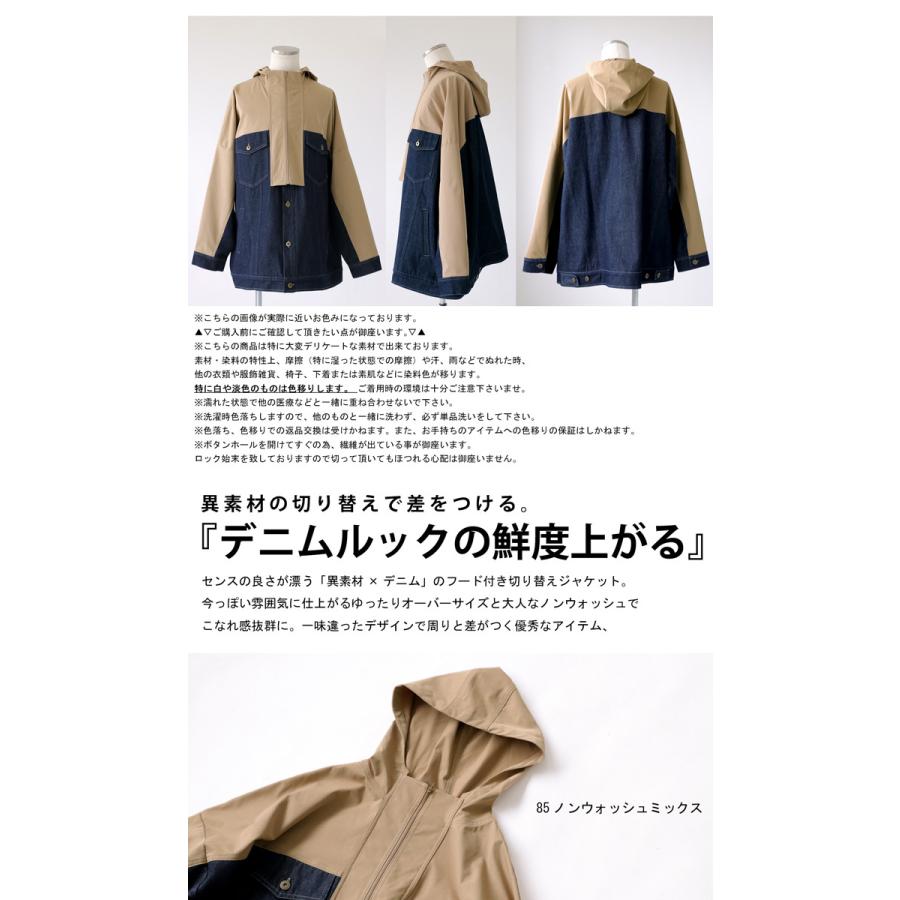 antiqua（アンティカ） デニム切替ジャケット メンズ アウター 羽織り 