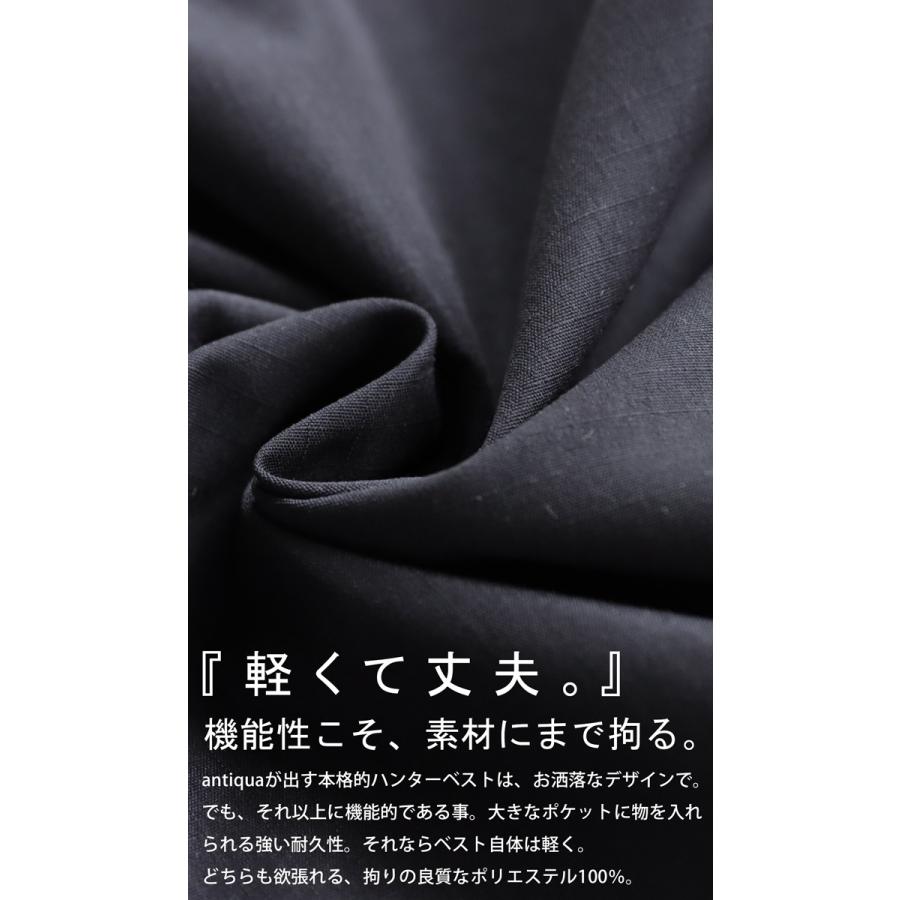 ハンターベスト ベスト メンズ トップス 前開き 送料無料・再販。メール便不可【Z】 | antiqua | 07