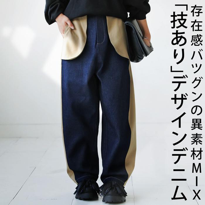 antiqua（アンティカ） 異素材切替え デニムパンツ パンツ レディース 