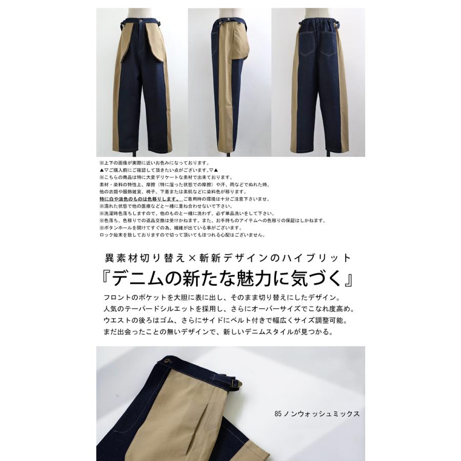 antiqua（アンティカ） 異素材切替え デニムパンツ パンツ レディース 