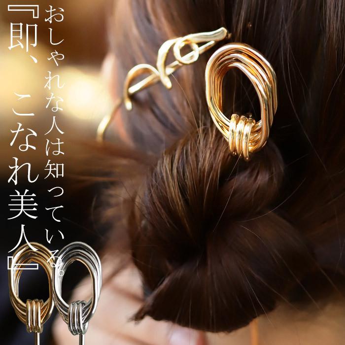 アクセ送料無料 ヘアスティック レディース アクセサリー かんざし 簪