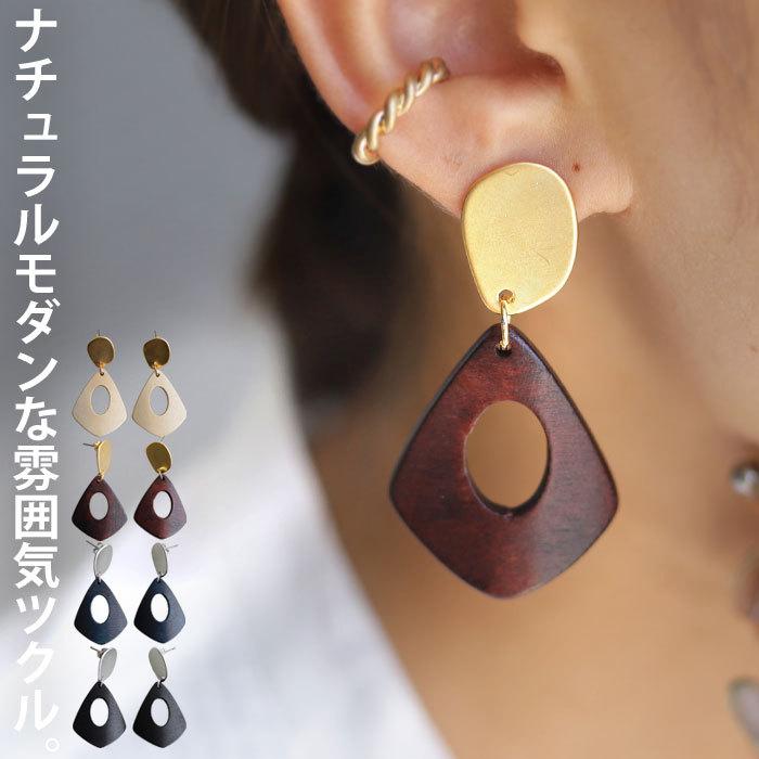 ✞【ウッドプレートのピアス】アレルギー対応 （金属アレルギー対応  