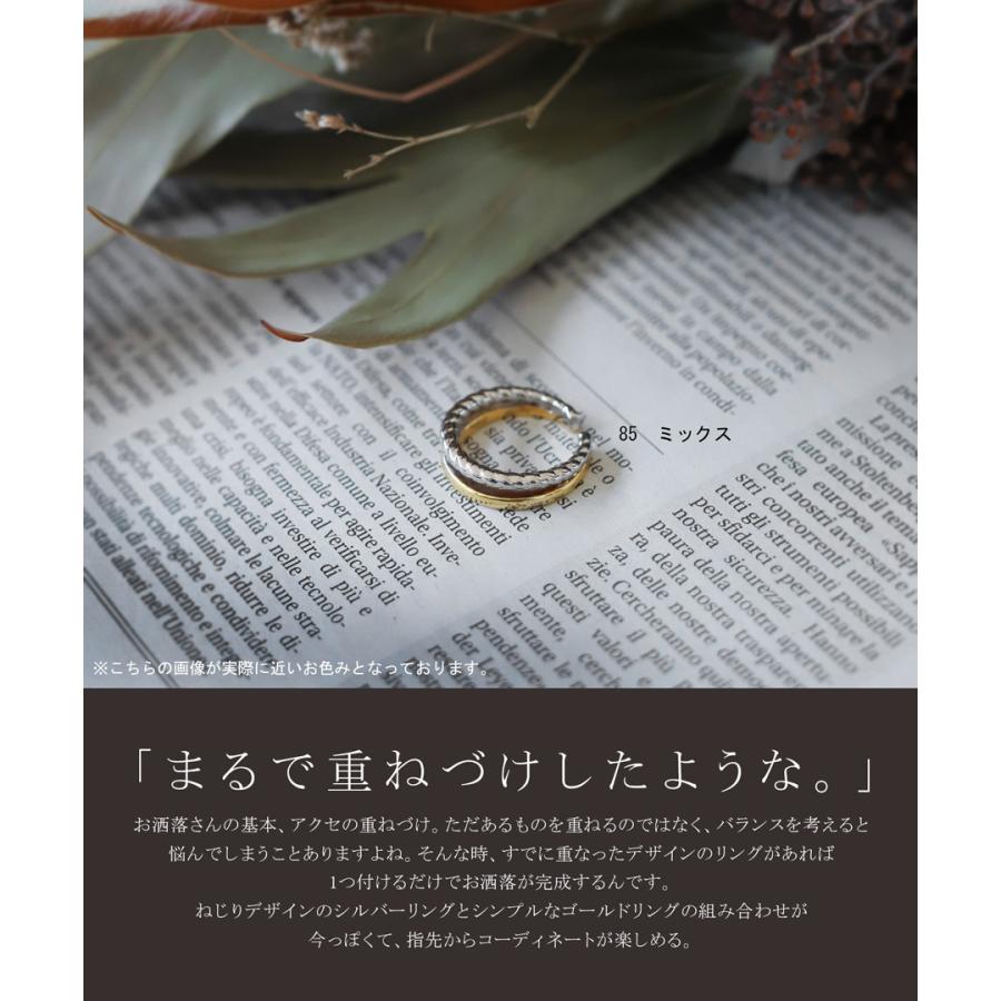 アクセ送料無料 リング 指輪 バイカラー デザイン 12号 モチーフ